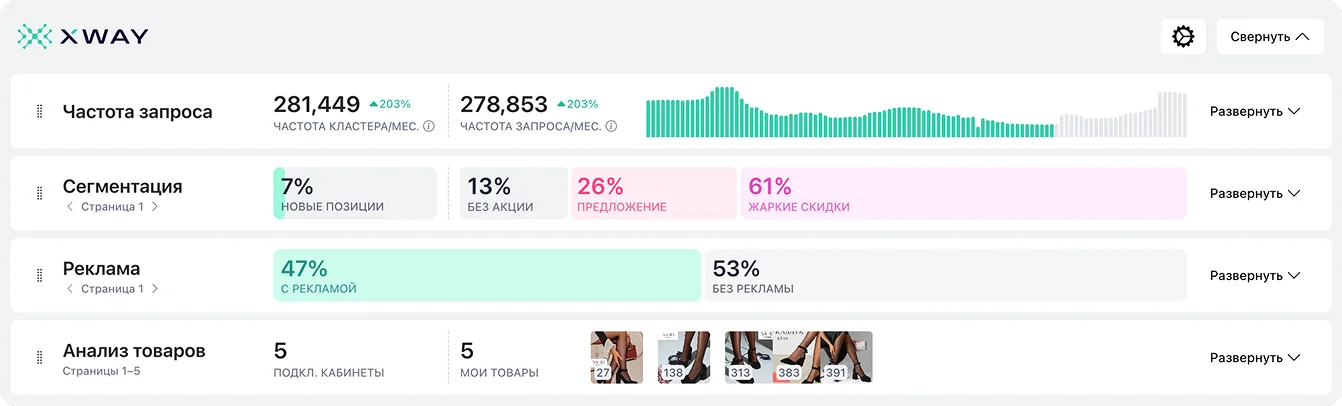 скриншот из плагина XWAY