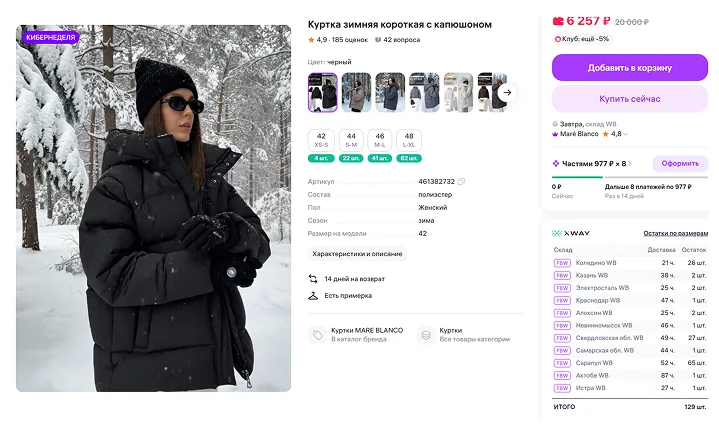 скриншот из плагина XWAY